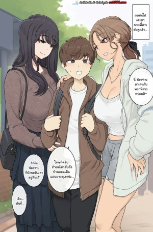 โดจิน ผมโดนพวกพี่สาวอกตูมประกบ 'แซนด์วิช' จนหนีไปไหนไม่ได้ แนว multimouth แปลไทย