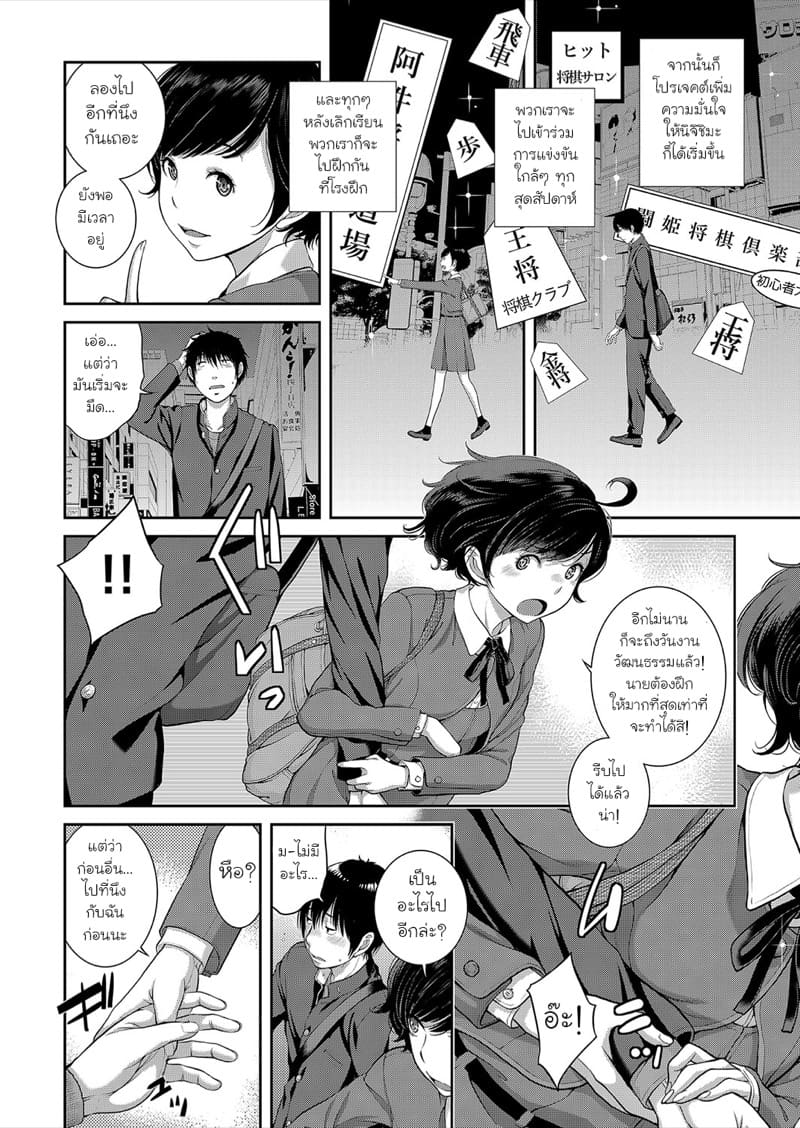 ไม่เปลี่ยนไป ภาพ 7