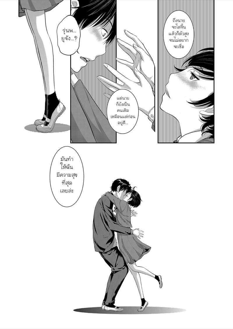 ไม่เปลี่ยนไป ภาพ 11