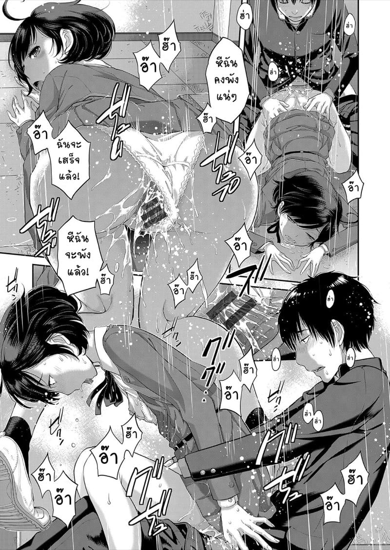 ไม่เปลี่ยนไป ภาพ 22