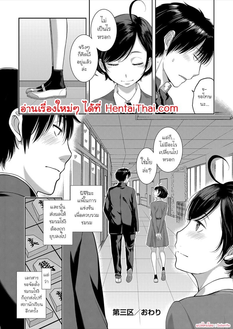 ไม่เปลี่ยนไป ภาพ 25