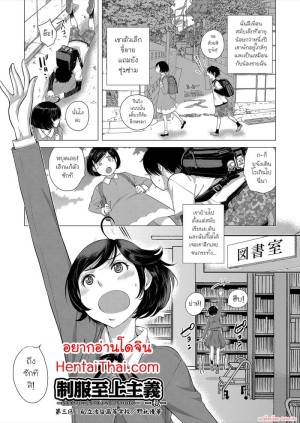 โดจิน ไม่เปลี่ยนไป แนว twins แปลไทย