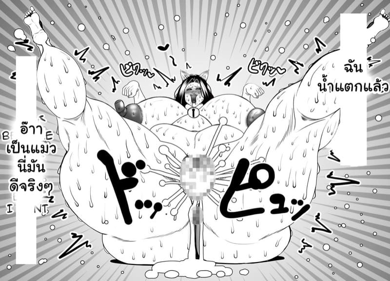 แม่บ้านเป็นแมว 2 จบ ภาพ 22