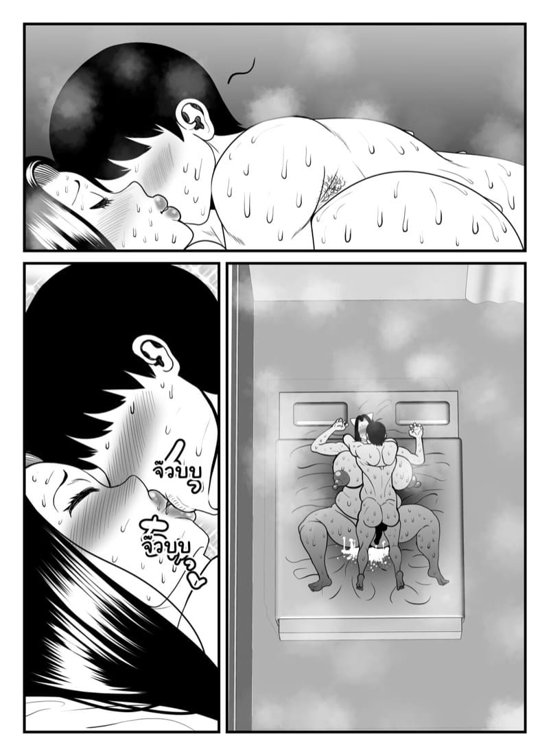 แม่บ้านเป็นแมว 2 จบ ภาพ 23