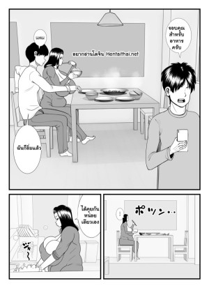 โดจิน แม่บ้านเป็นแมว 2 จบ แนว old lady แปลไทย