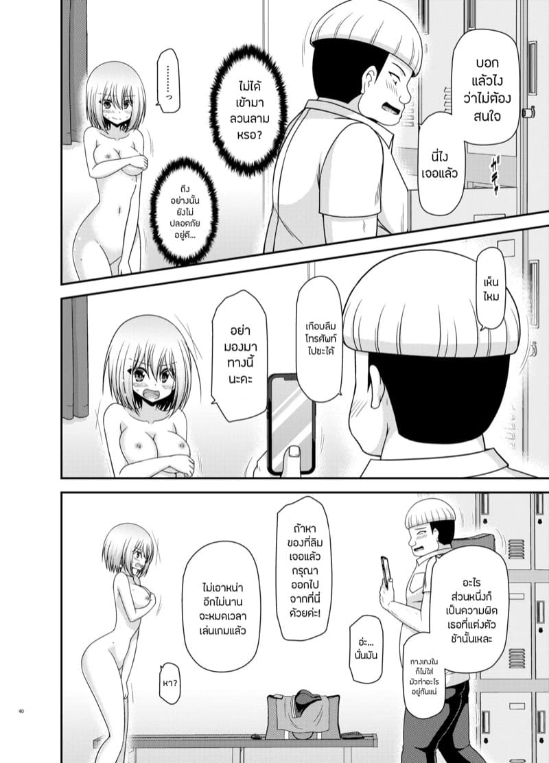 เปิดเผยซักหน่อยก็ดีเหมือนกัน 2.2 ภาพ 3