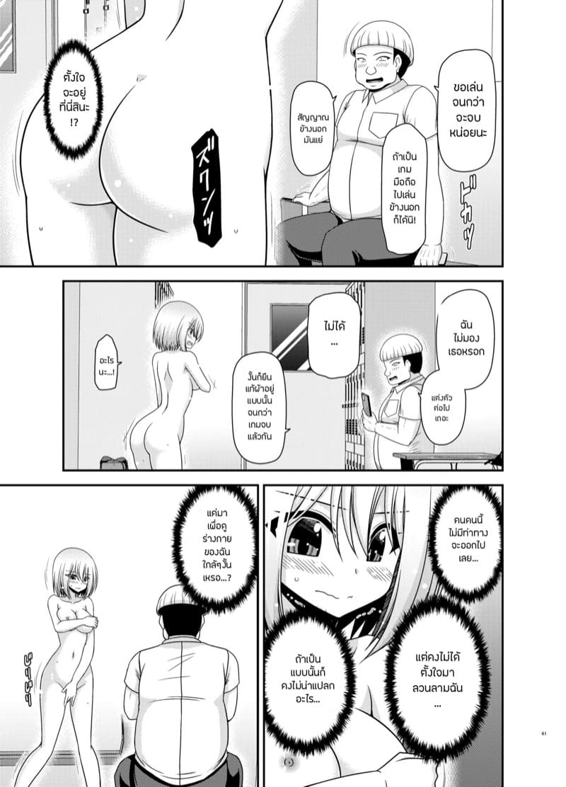 เปิดเผยซักหน่อยก็ดีเหมือนกัน 2.2 ภาพ 4