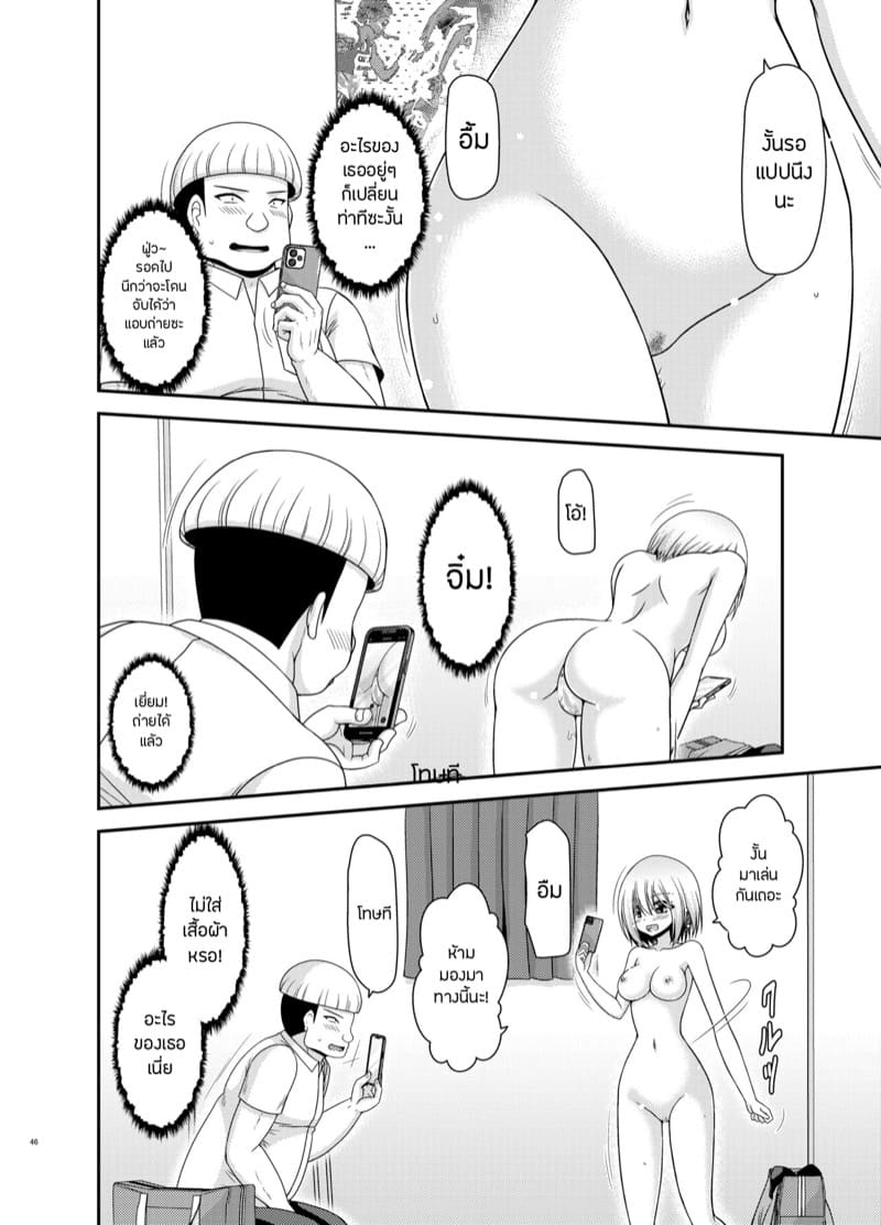 เปิดเผยซักหน่อยก็ดีเหมือนกัน 2.2 ภาพ 8