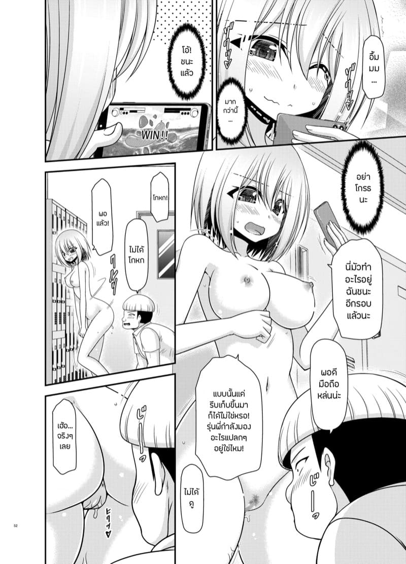 เปิดเผยซักหน่อยก็ดีเหมือนกัน 2.2 ภาพ 14