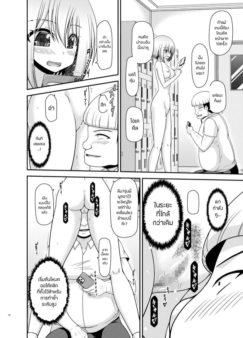 เปิดเผยซักหน่อยก็ดีเหมือนกัน 2.2 ภาพ 16