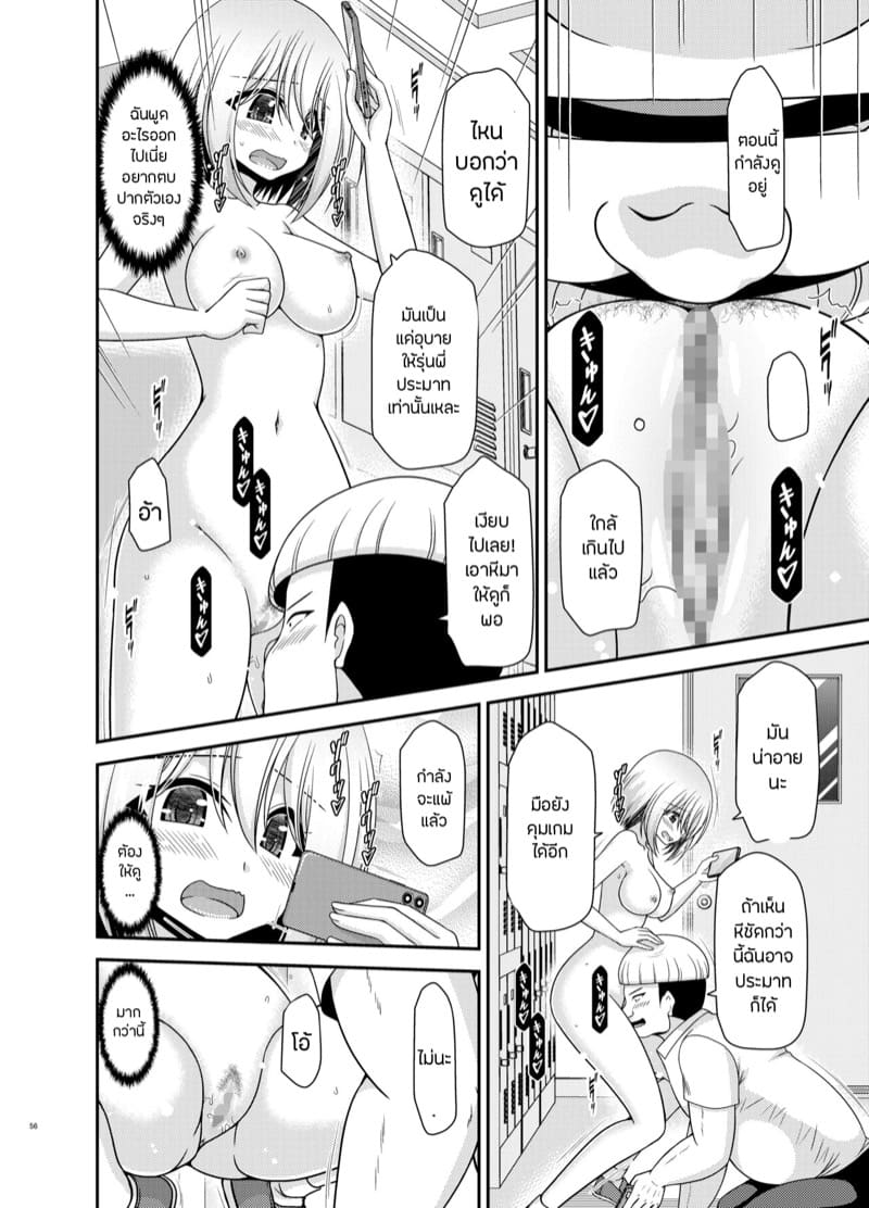 เปิดเผยซักหน่อยก็ดีเหมือนกัน 2.2 ภาพ 18