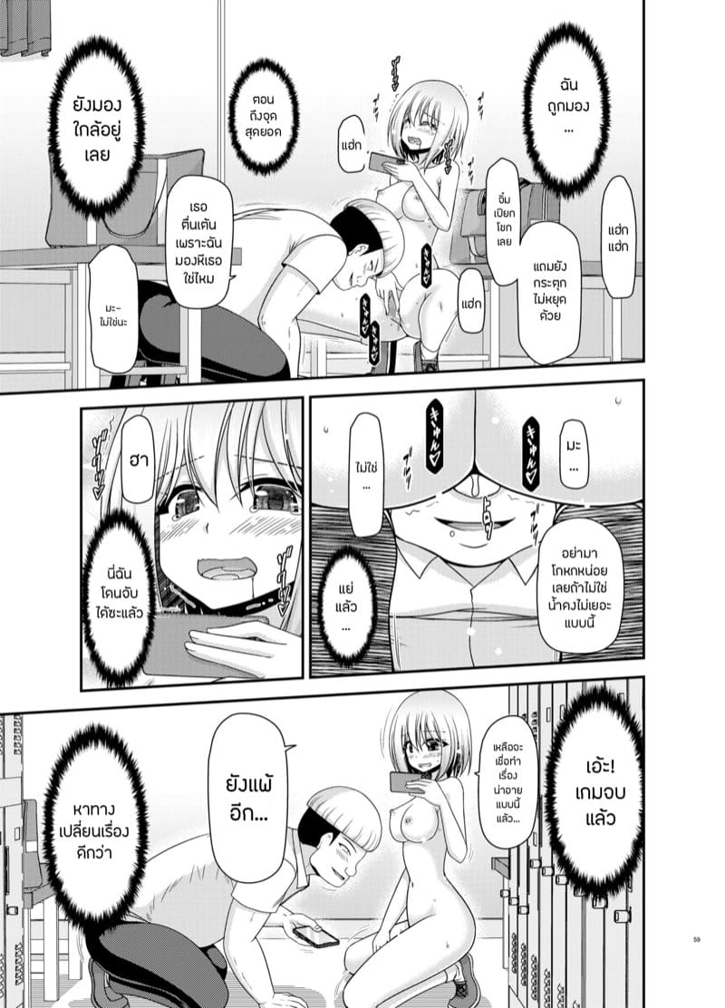 เปิดเผยซักหน่อยก็ดีเหมือนกัน 2.2 ภาพ 21