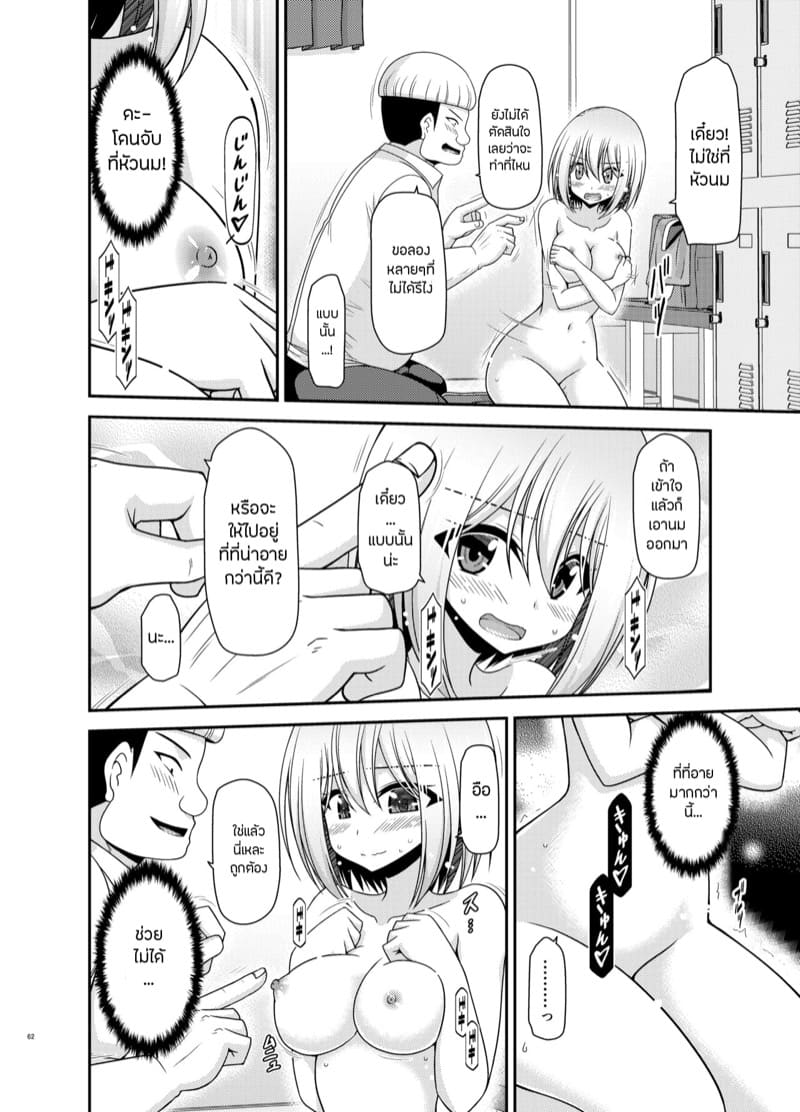 เปิดเผยซักหน่อยก็ดีเหมือนกัน 2.2 ภาพ 24