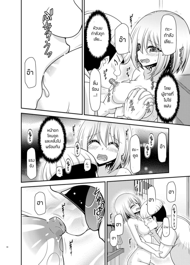 เปิดเผยซักหน่อยก็ดีเหมือนกัน 2.2 ภาพ 28