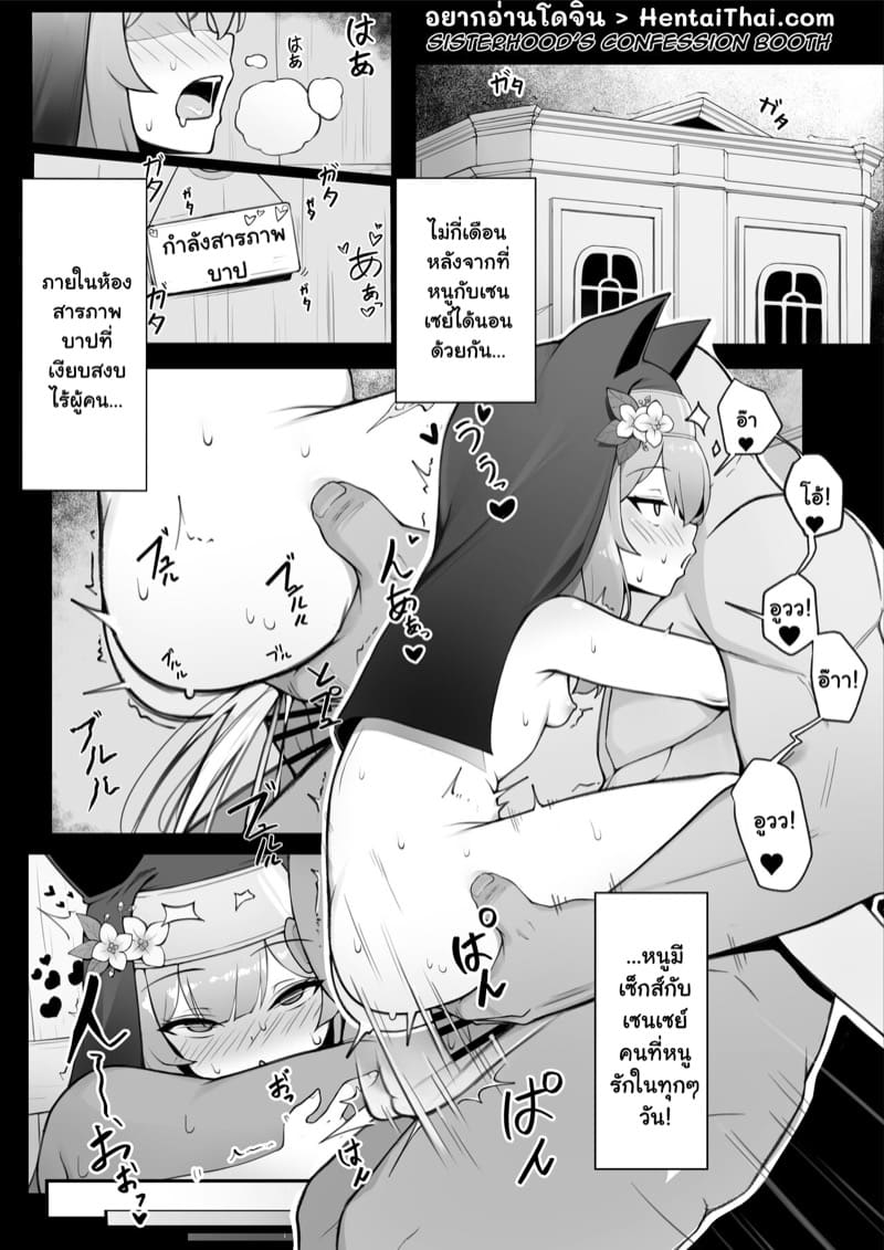 ความลับของมารี 2 ภาพ 2