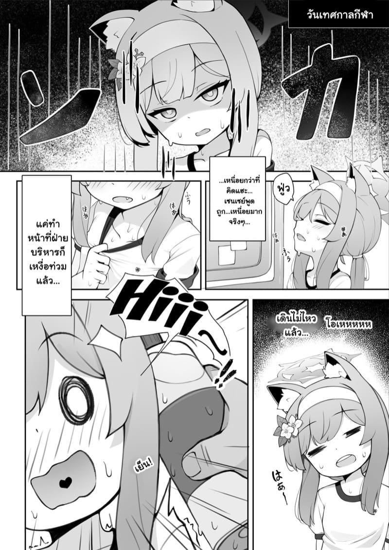 ความลับของมารี 2 ภาพ 4