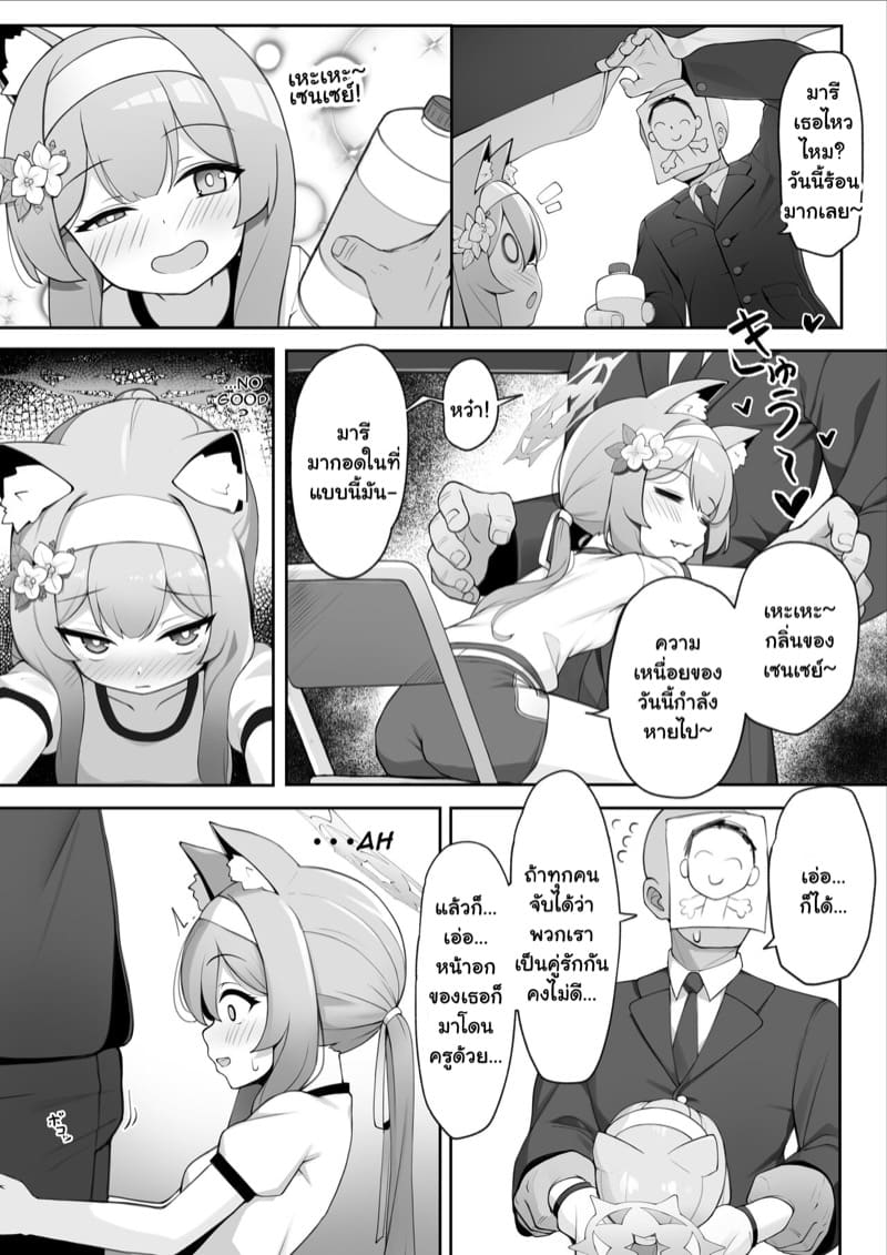 ความลับของมารี 2 ภาพ 5