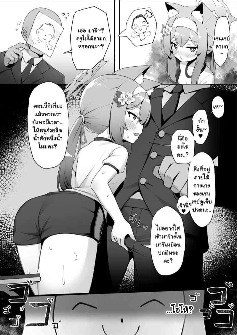 ความลับของมารี 2 ภาพ 6