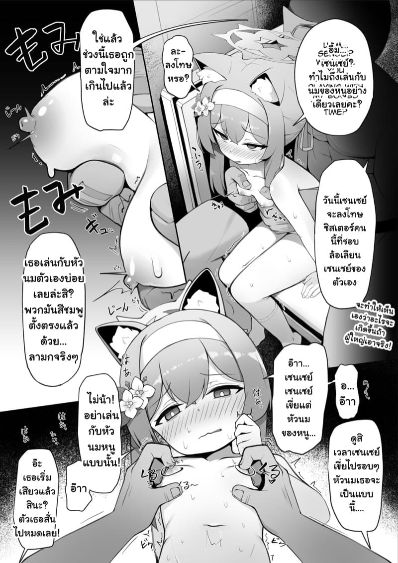 ความลับของมารี 2 ภาพ 7