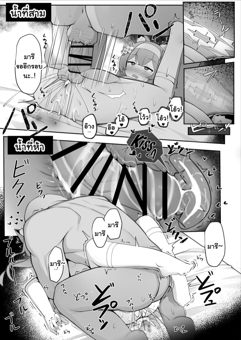 ความลับของมารี 2 ภาพ 15