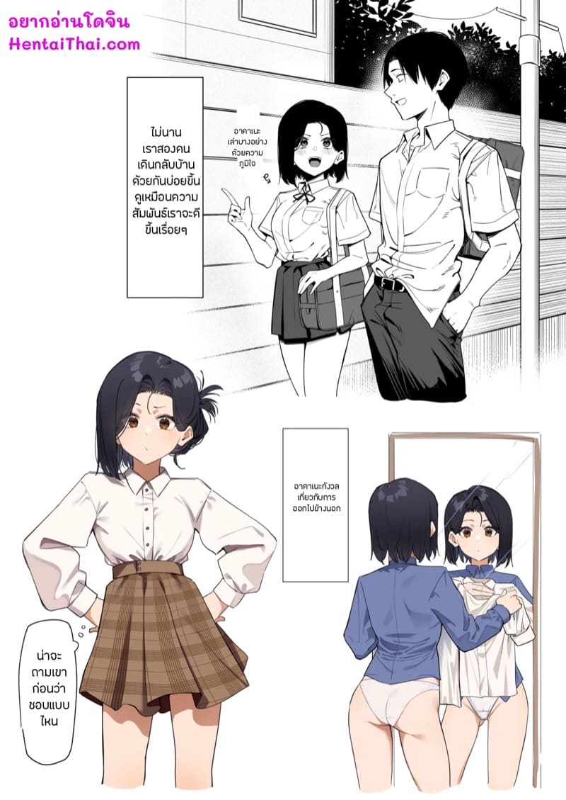 ลองของประธาน 3 จบ ภาพ 0