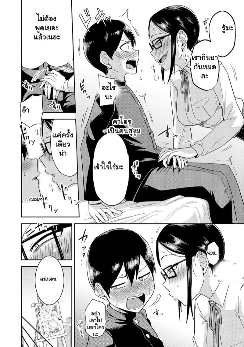 เอาจริงๆ ไม่ได้ล้อเล่น ภาพ 5