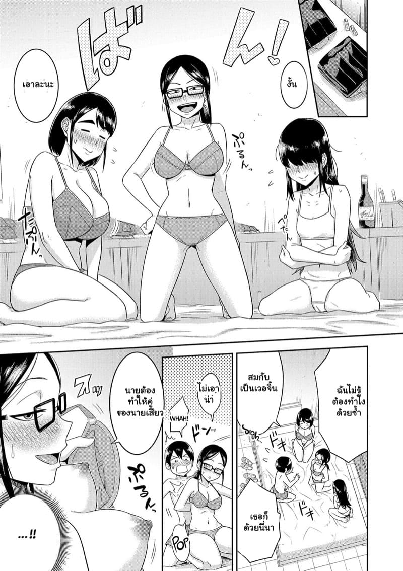 เอาจริงๆ ไม่ได้ล้อเล่น ภาพ 6