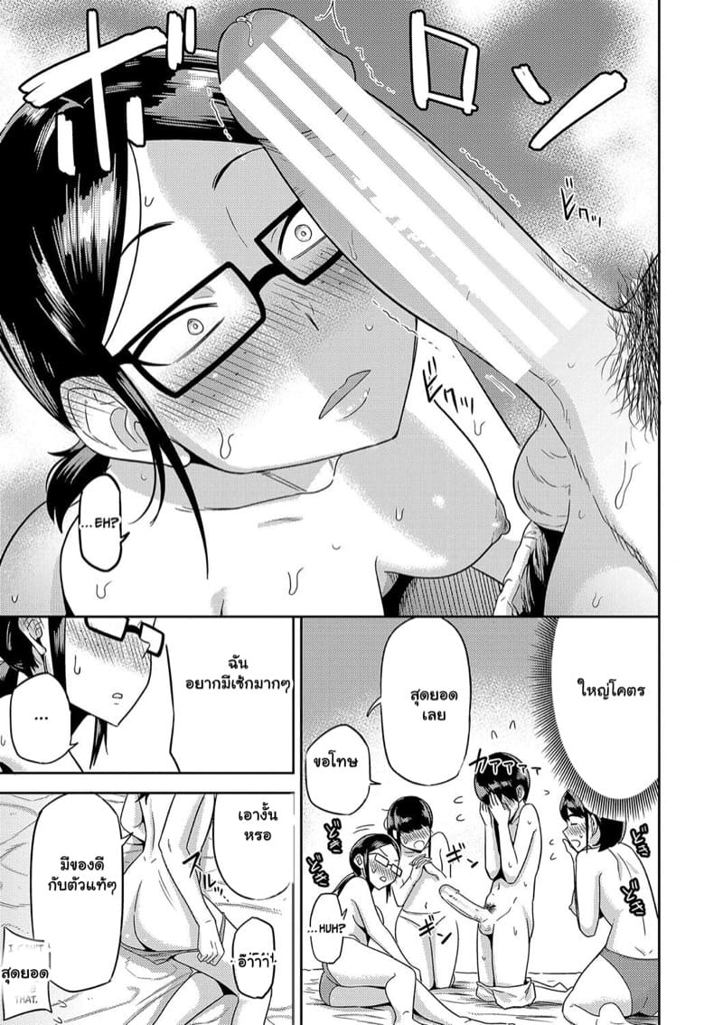 เอาจริงๆ ไม่ได้ล้อเล่น ภาพ 12