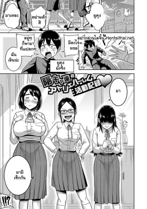 โดจิน เอาจริงๆ ไม่ได้ล้อเล่น แนว virginity แปลไทย