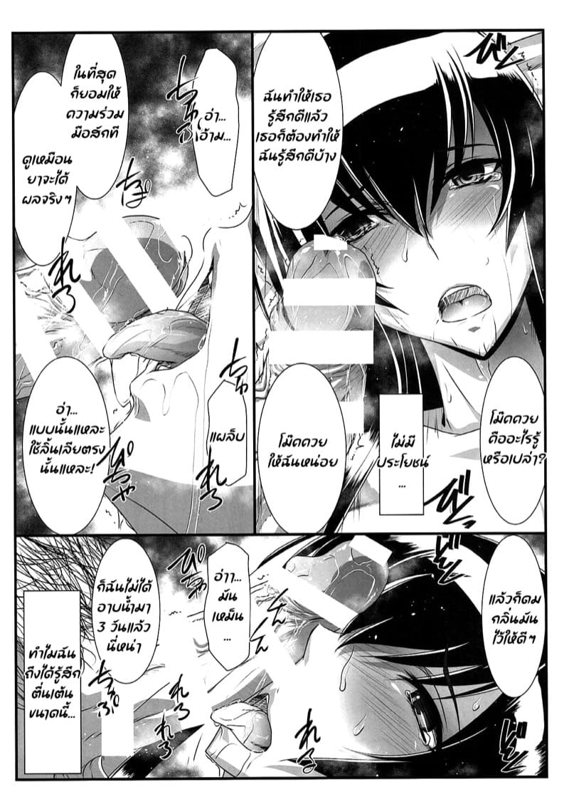 กลับมาอีกครั้ง เพราะมันติดใจ ภาพ 16