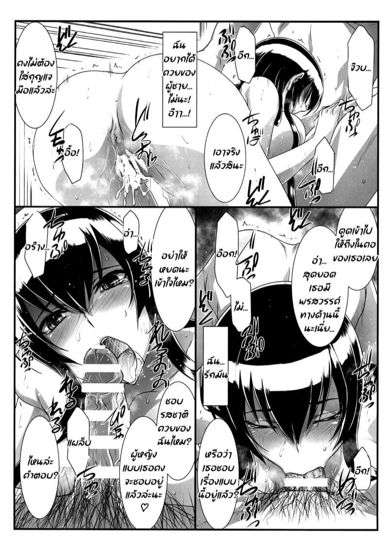 กลับมาอีกครั้ง เพราะมันติดใจ ภาพ 17