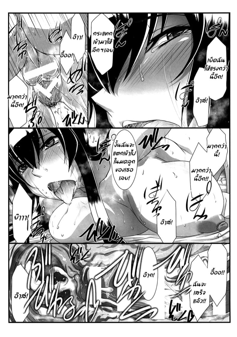 กลับมาอีกครั้ง เพราะมันติดใจ ภาพ 21