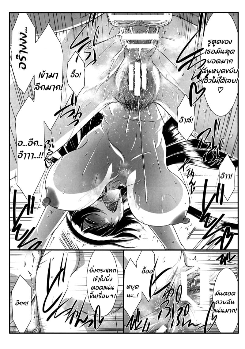 กลับมาอีกครั้ง เพราะมันติดใจ ภาพ 23