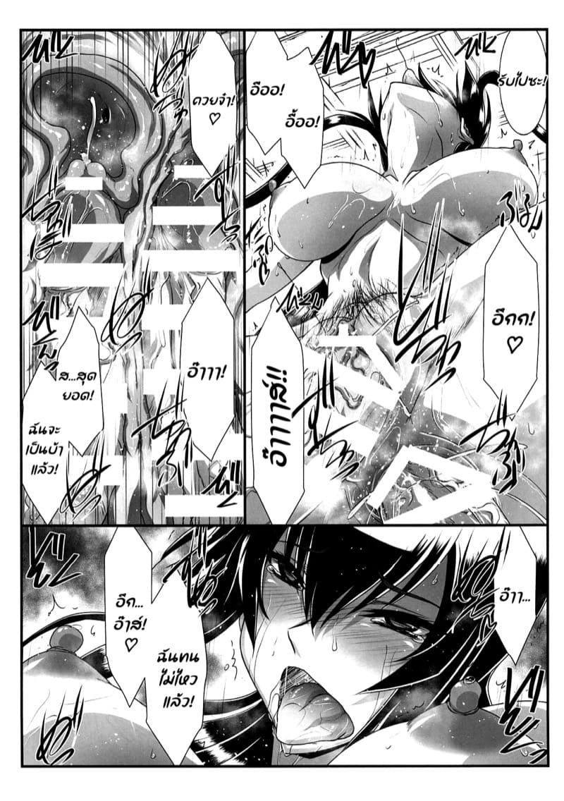 กลับมาอีกครั้ง เพราะมันติดใจ ภาพ 25