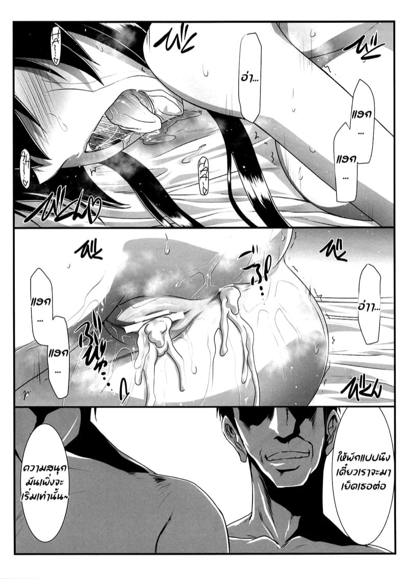 กลับมาอีกครั้ง เพราะมันติดใจ ภาพ 27