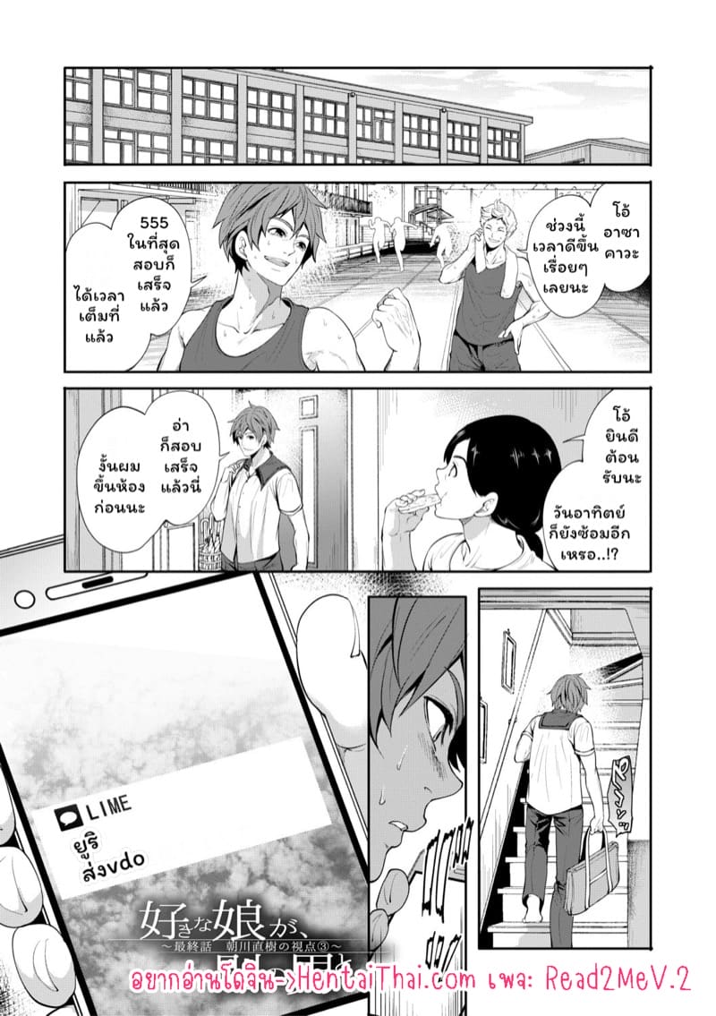 มัวแต่ลีลาสุดท้ายก็ต้องเสียเธอให้ชายอื่น 5 จบ ภาพ 2