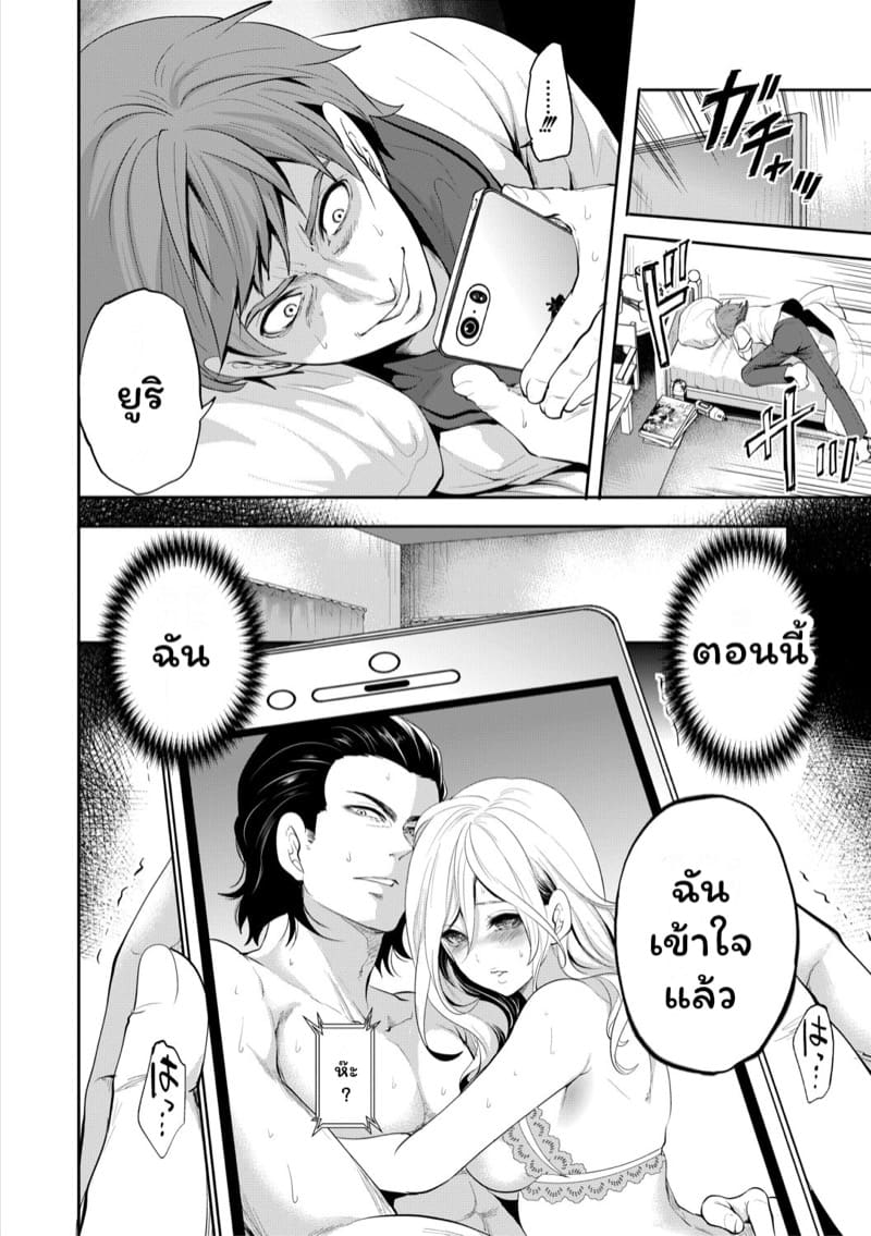 มัวแต่ลีลาสุดท้ายก็ต้องเสียเธอให้ชายอื่น 5 จบ ภาพ 3