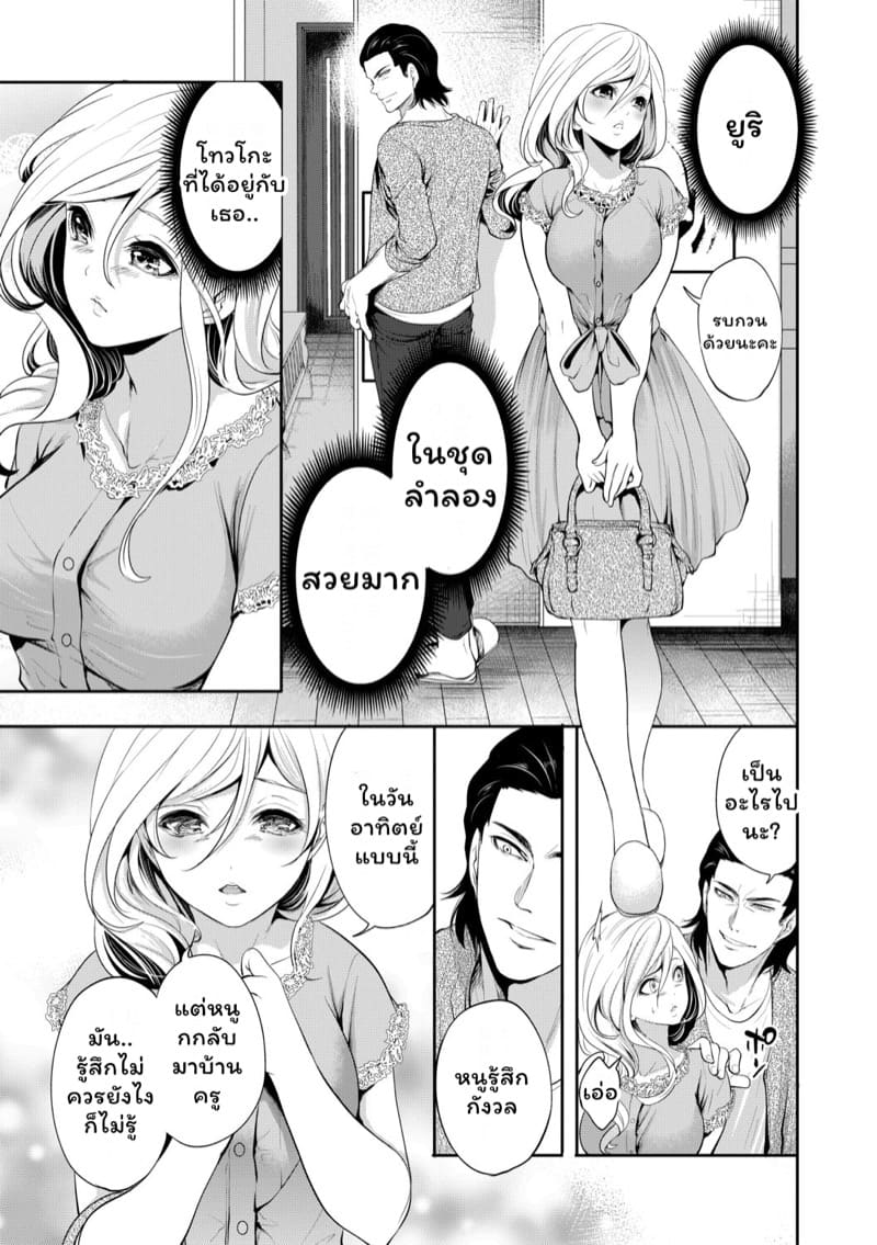 มัวแต่ลีลาสุดท้ายก็ต้องเสียเธอให้ชายอื่น 5 จบ ภาพ 6