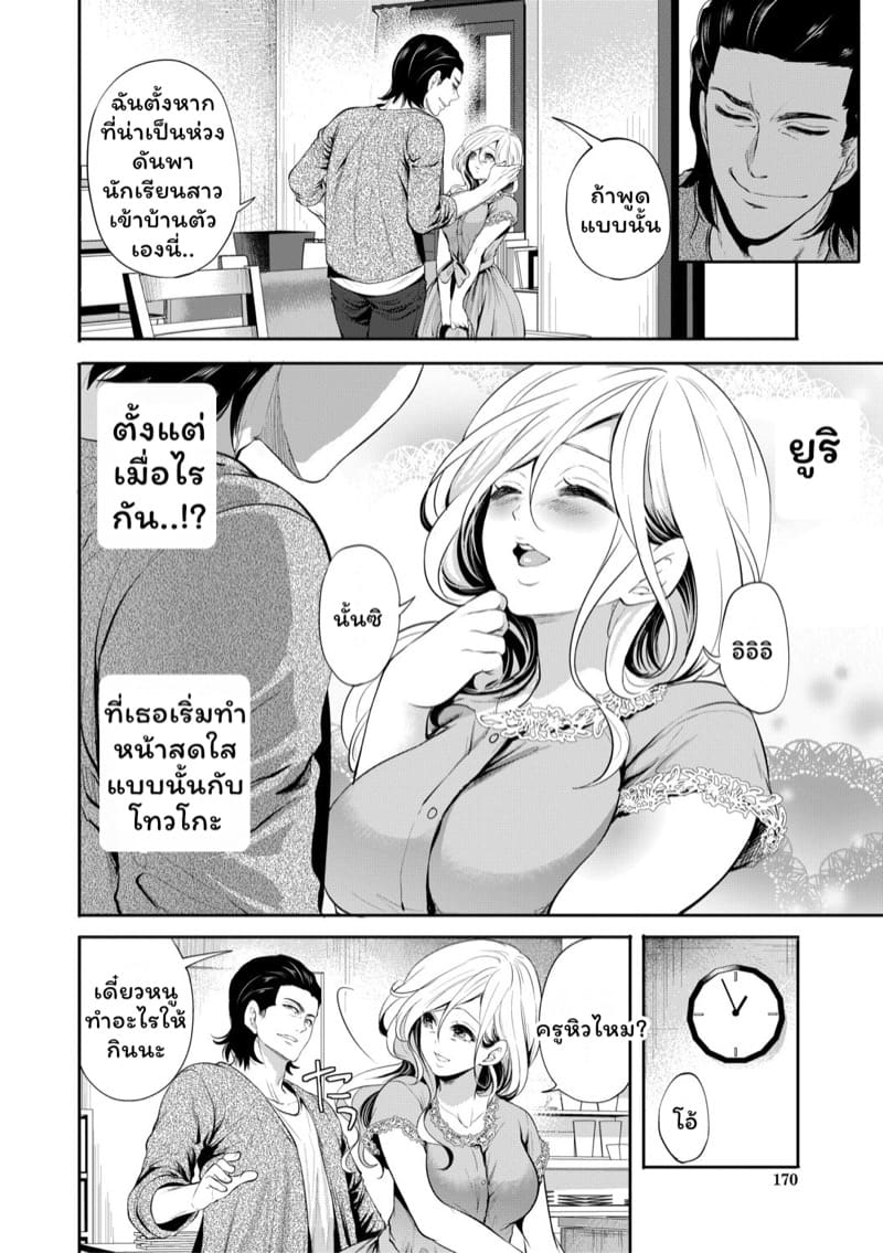 มัวแต่ลีลาสุดท้ายก็ต้องเสียเธอให้ชายอื่น 5 จบ ภาพ 7