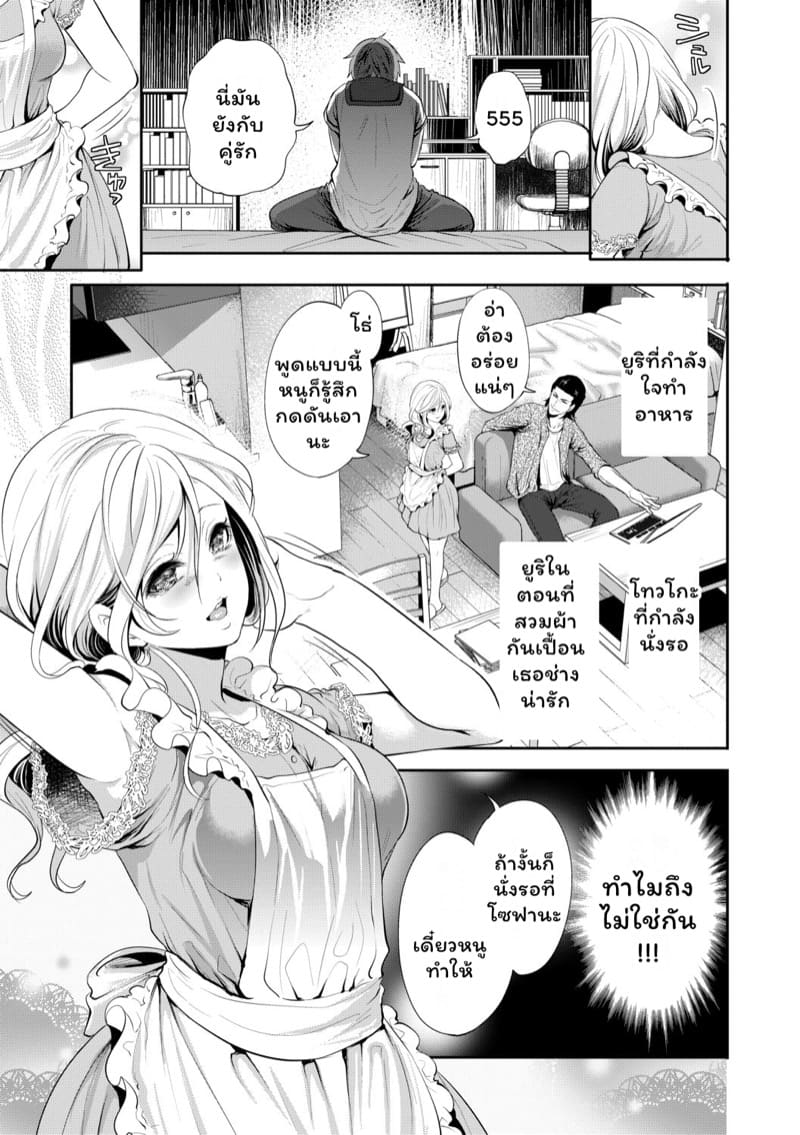 มัวแต่ลีลาสุดท้ายก็ต้องเสียเธอให้ชายอื่น 5 จบ ภาพ 8