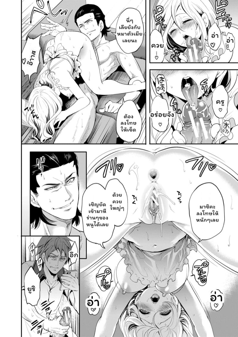 มัวแต่ลีลาสุดท้ายก็ต้องเสียเธอให้ชายอื่น 5 จบ ภาพ 19