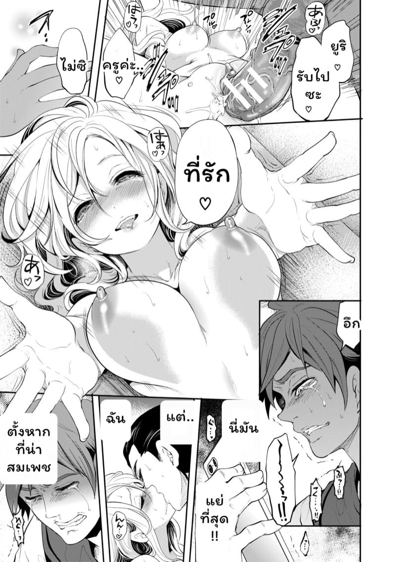 มัวแต่ลีลาสุดท้ายก็ต้องเสียเธอให้ชายอื่น 5 จบ ภาพ 30