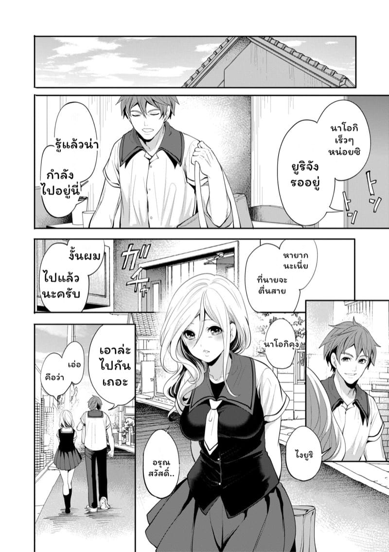 มัวแต่ลีลาสุดท้ายก็ต้องเสียเธอให้ชายอื่น 5 จบ ภาพ 35