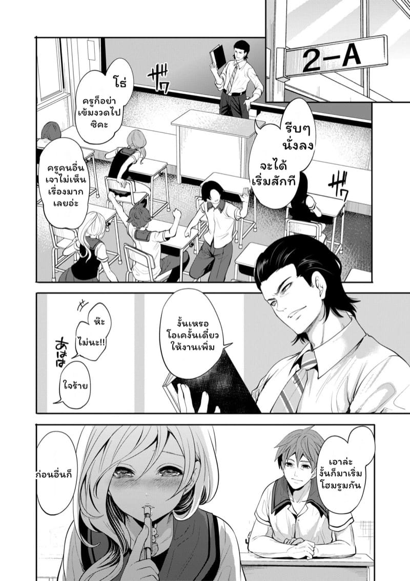 มัวแต่ลีลาสุดท้ายก็ต้องเสียเธอให้ชายอื่น 5 จบ ภาพ 37