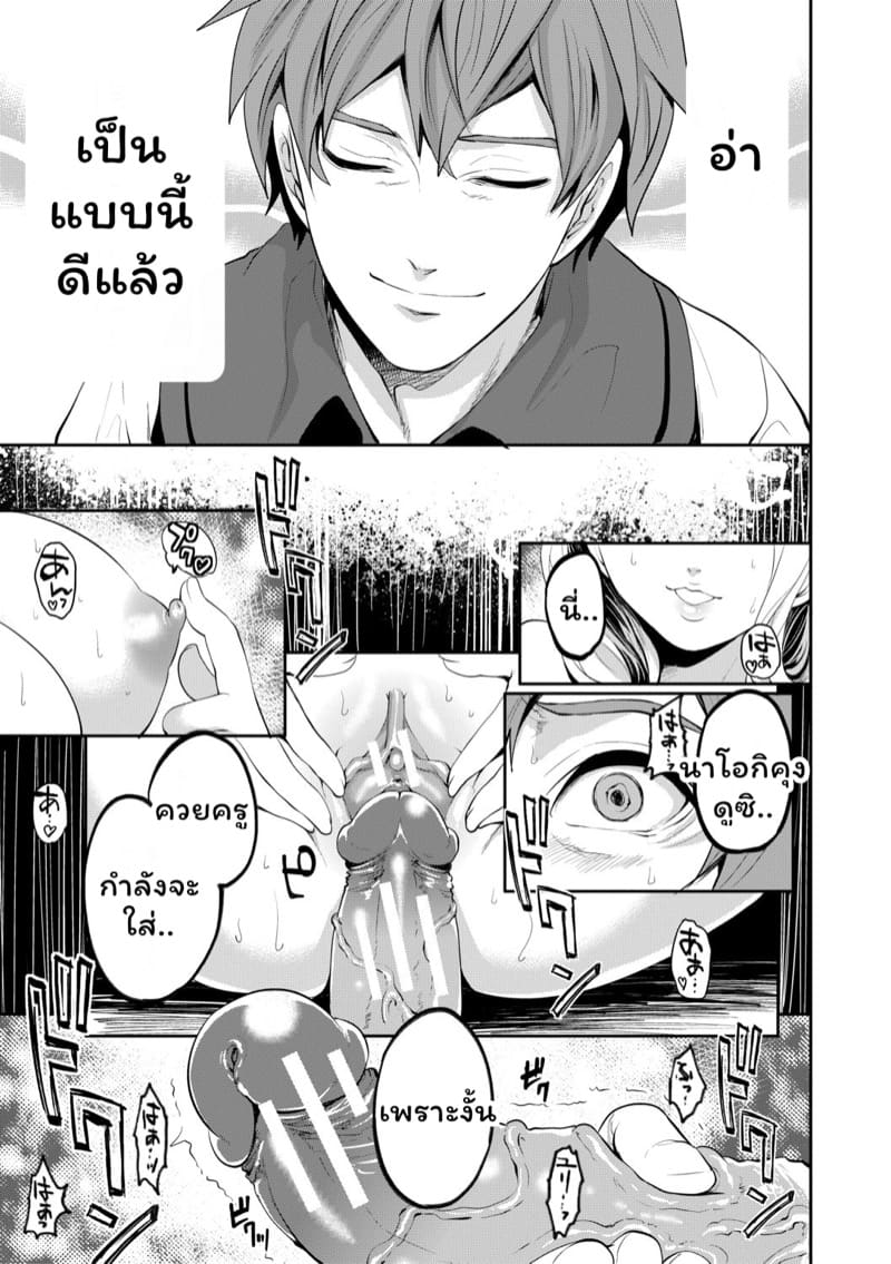 มัวแต่ลีลาสุดท้ายก็ต้องเสียเธอให้ชายอื่น 5 จบ ภาพ 38