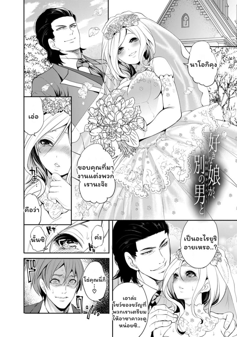 มัวแต่ลีลาสุดท้ายก็ต้องเสียเธอให้ชายอื่น 5 จบ ภาพ 42