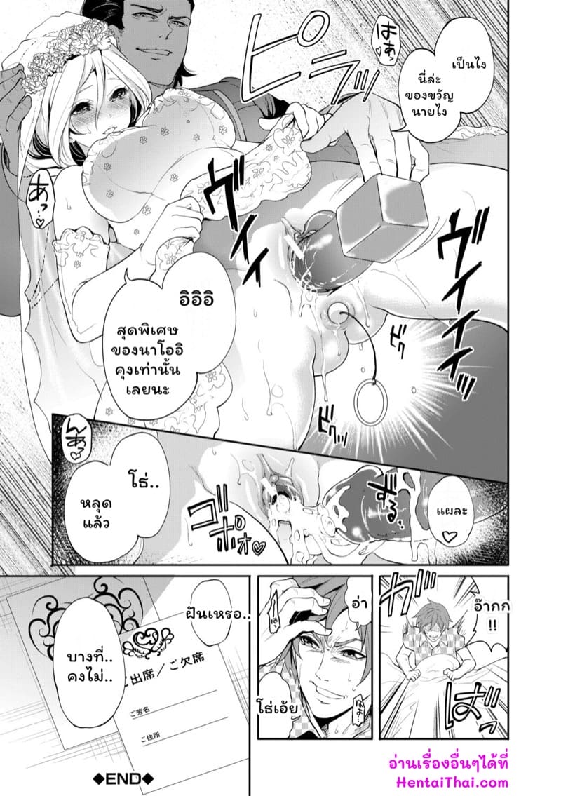 มัวแต่ลีลาสุดท้ายก็ต้องเสียเธอให้ชายอื่น 5 จบ ภาพ 43