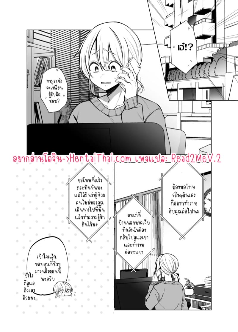 ผู้ช่วยแสนซน คุโรคาวะซัง 1 ภาพ 2