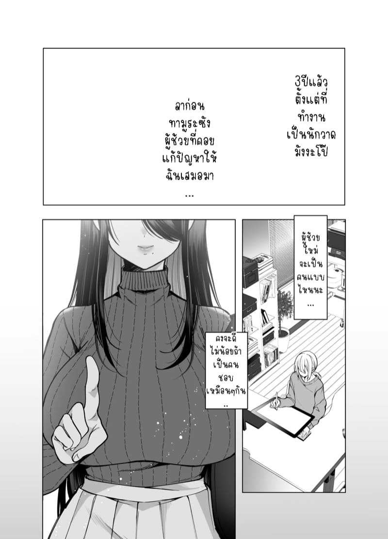 ผู้ช่วยแสนซน คุโรคาวะซัง 1 ภาพ 3