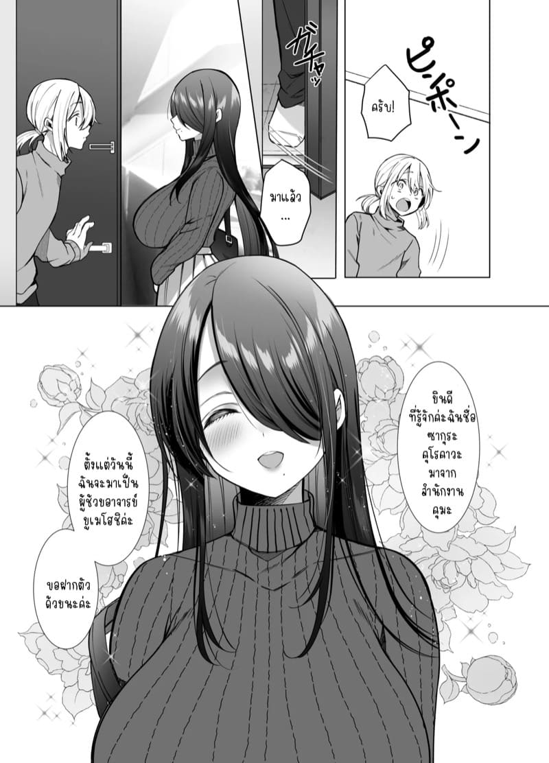 ผู้ช่วยแสนซน คุโรคาวะซัง 1 ภาพ 4